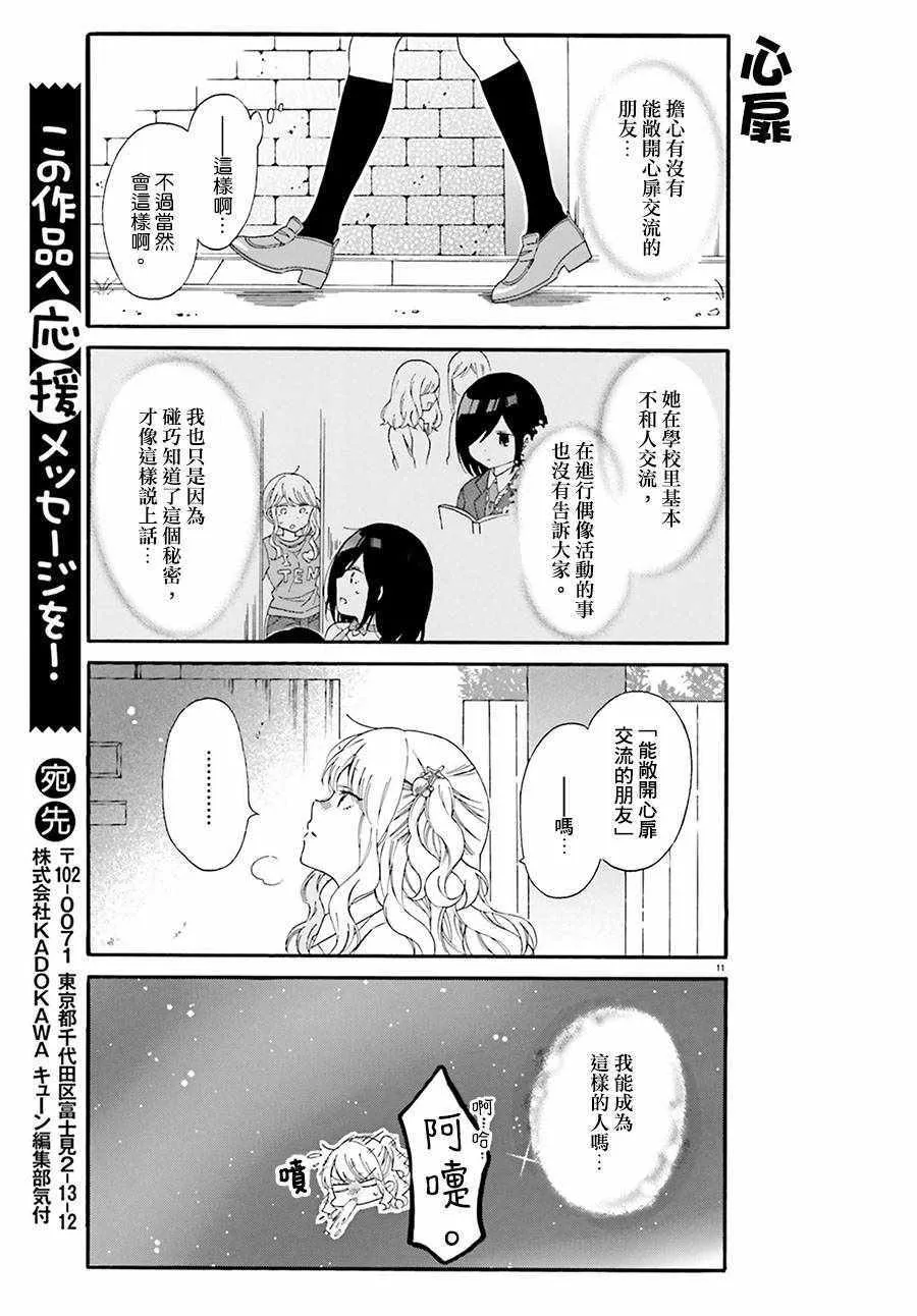 第24话 第11页