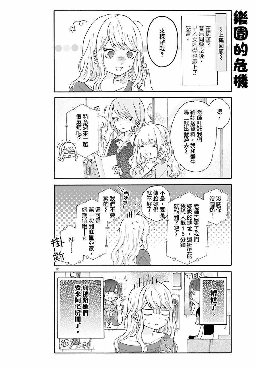 第25话 第2页