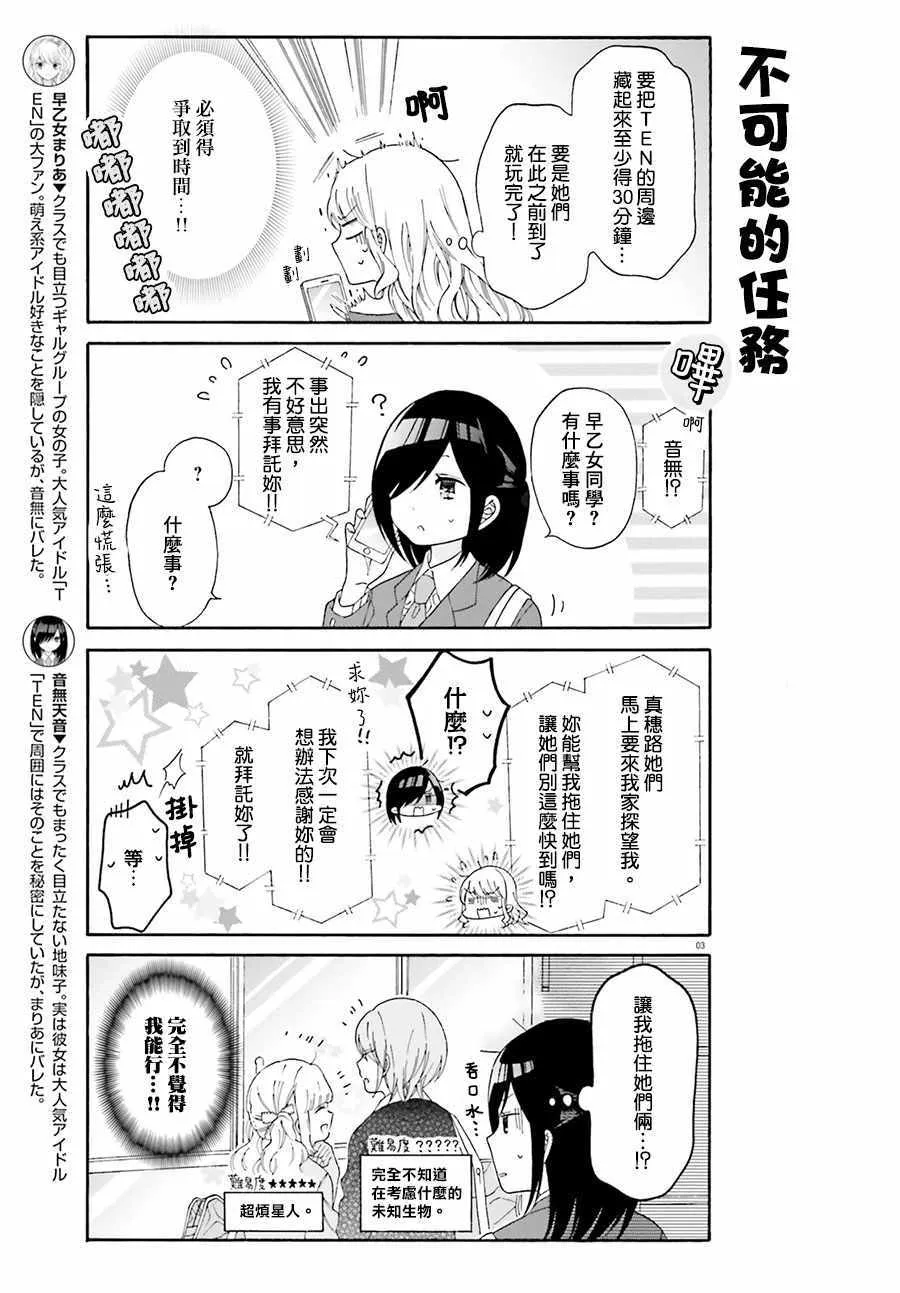 第25话 第3页