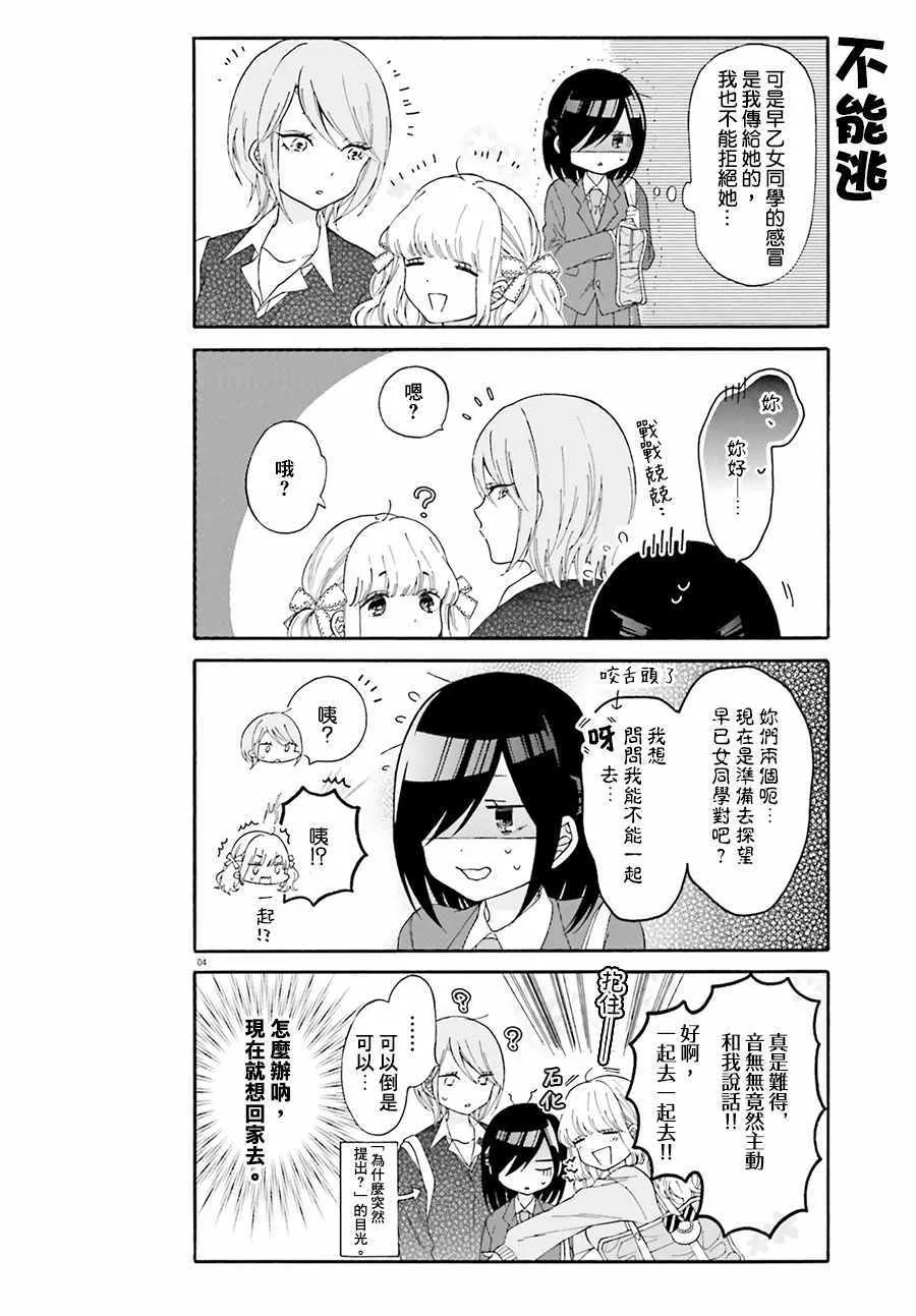 第25话 第4页