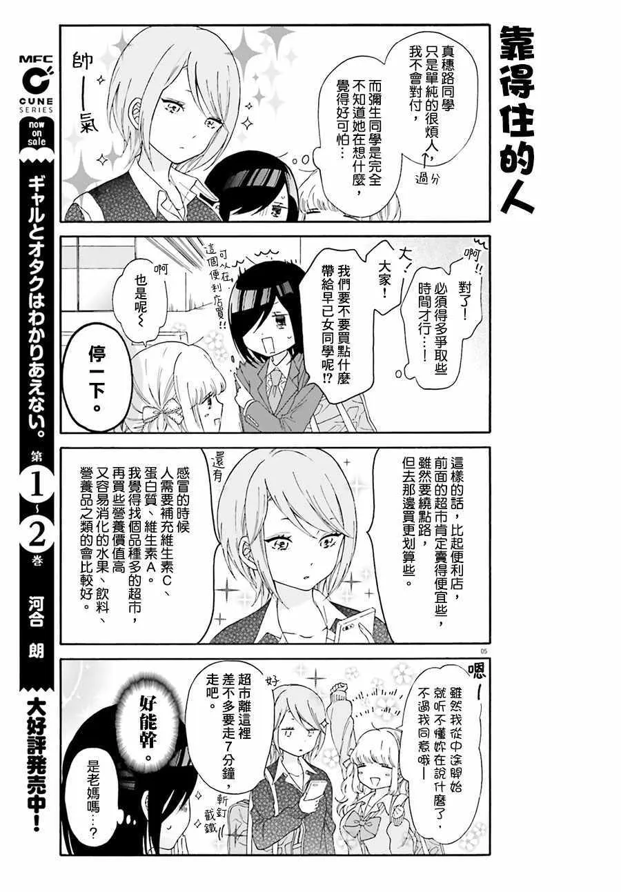 第25话 第5页