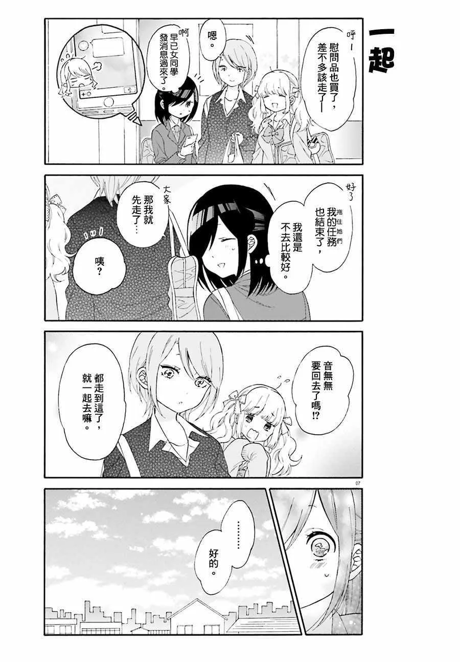 第25话 第7页