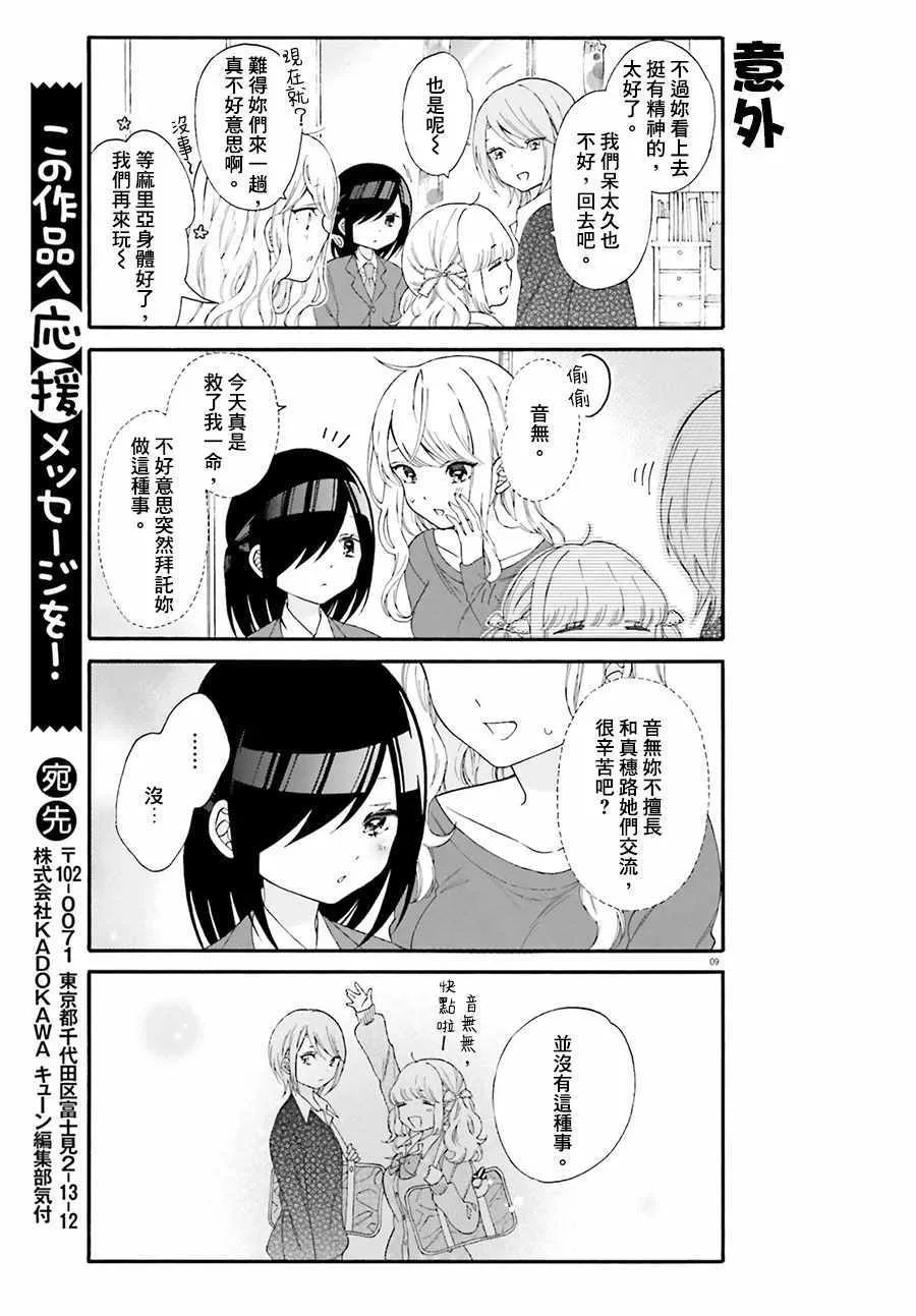 第25话 第9页