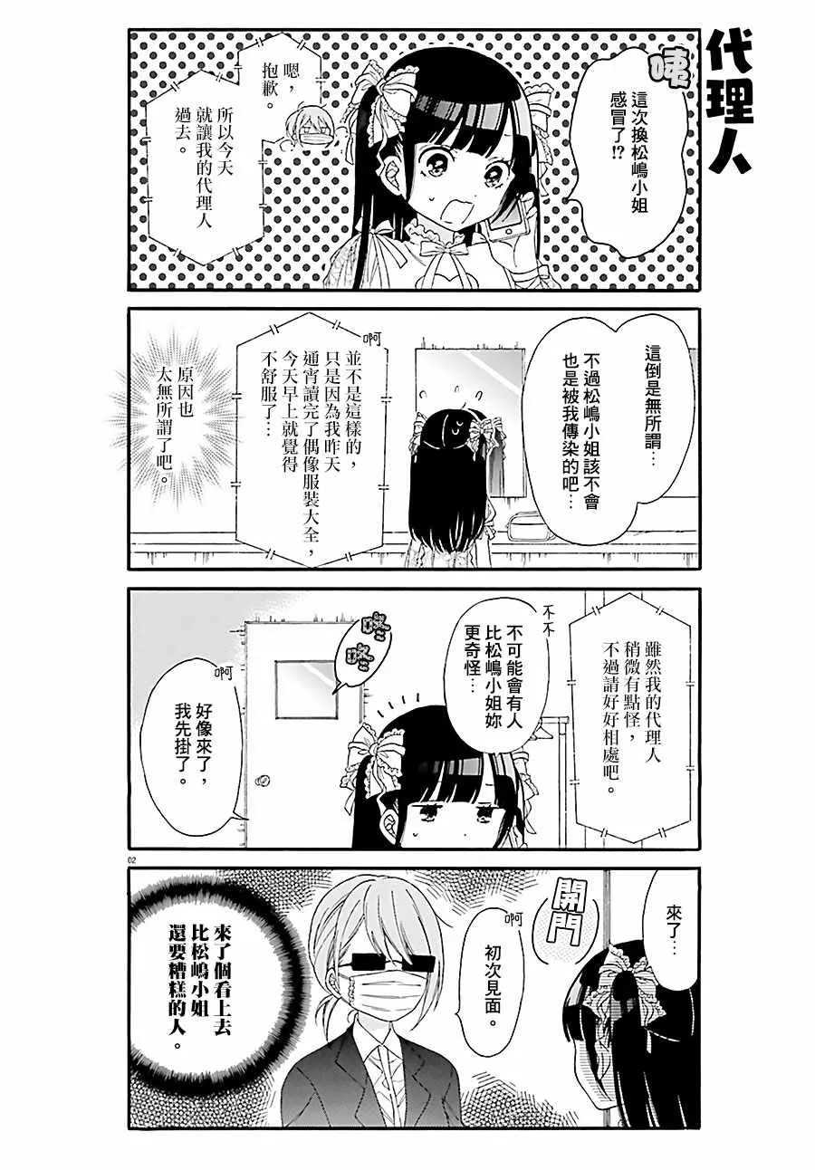 第26话 第2页