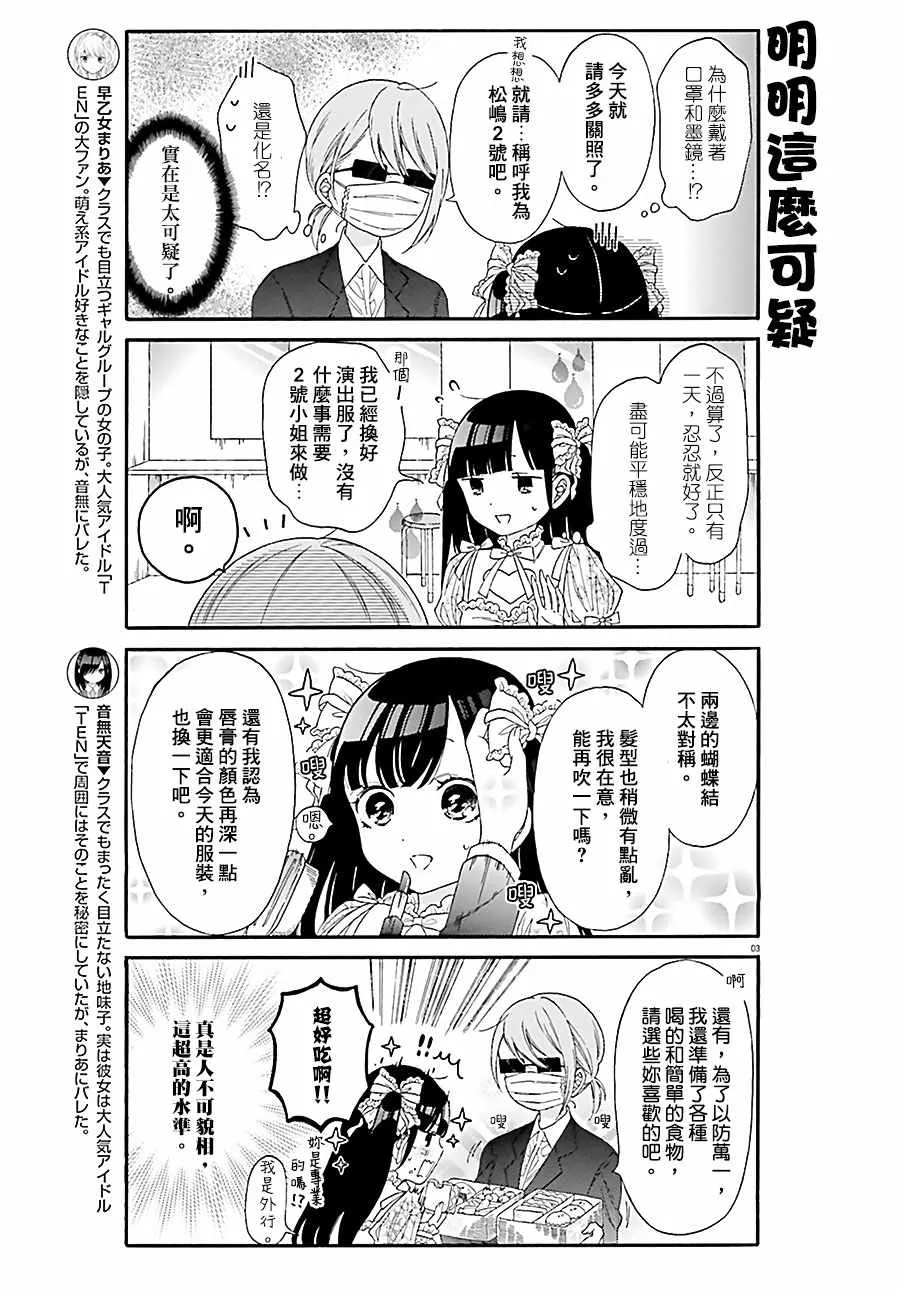第26话 第3页
