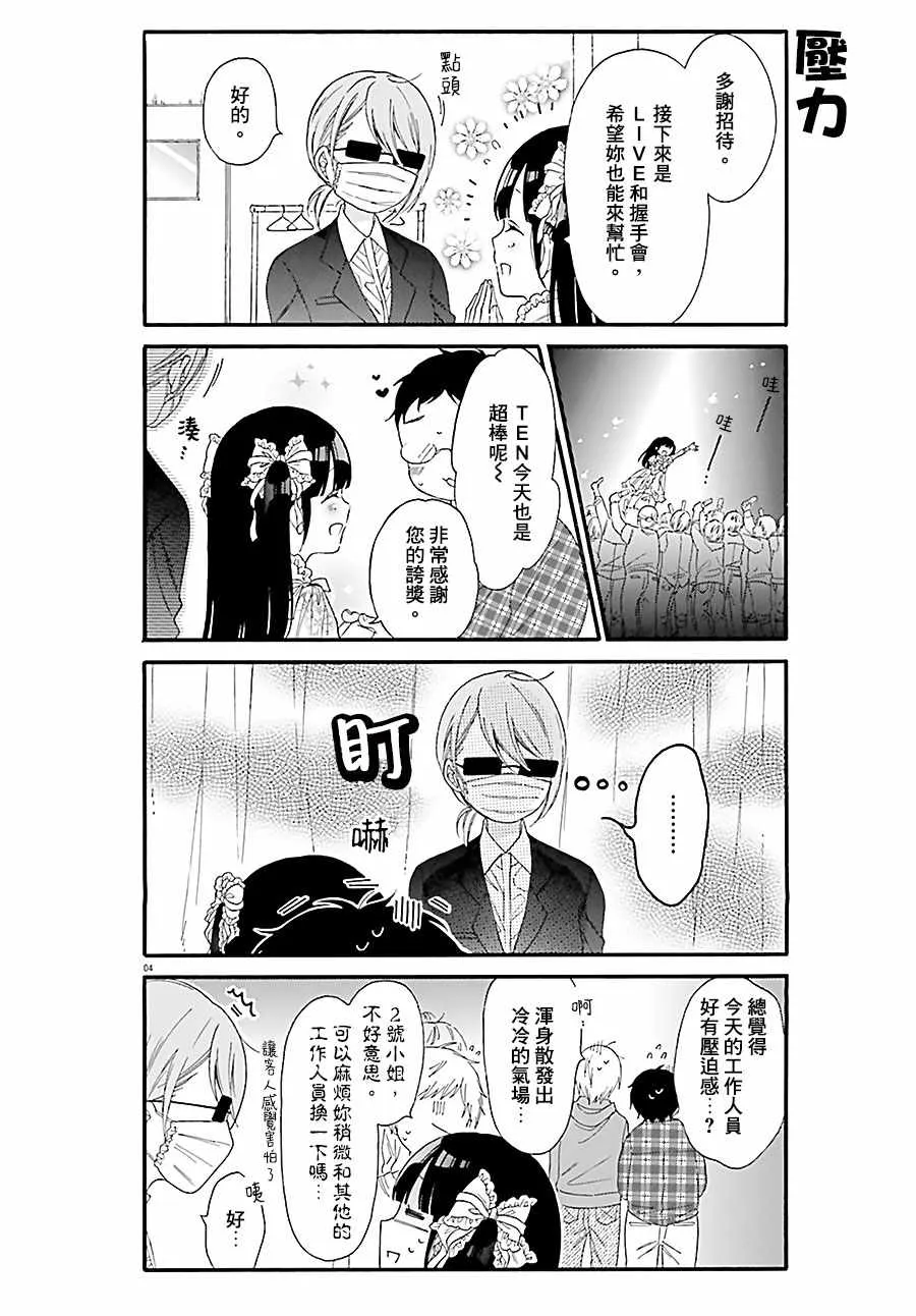 第26话 第4页