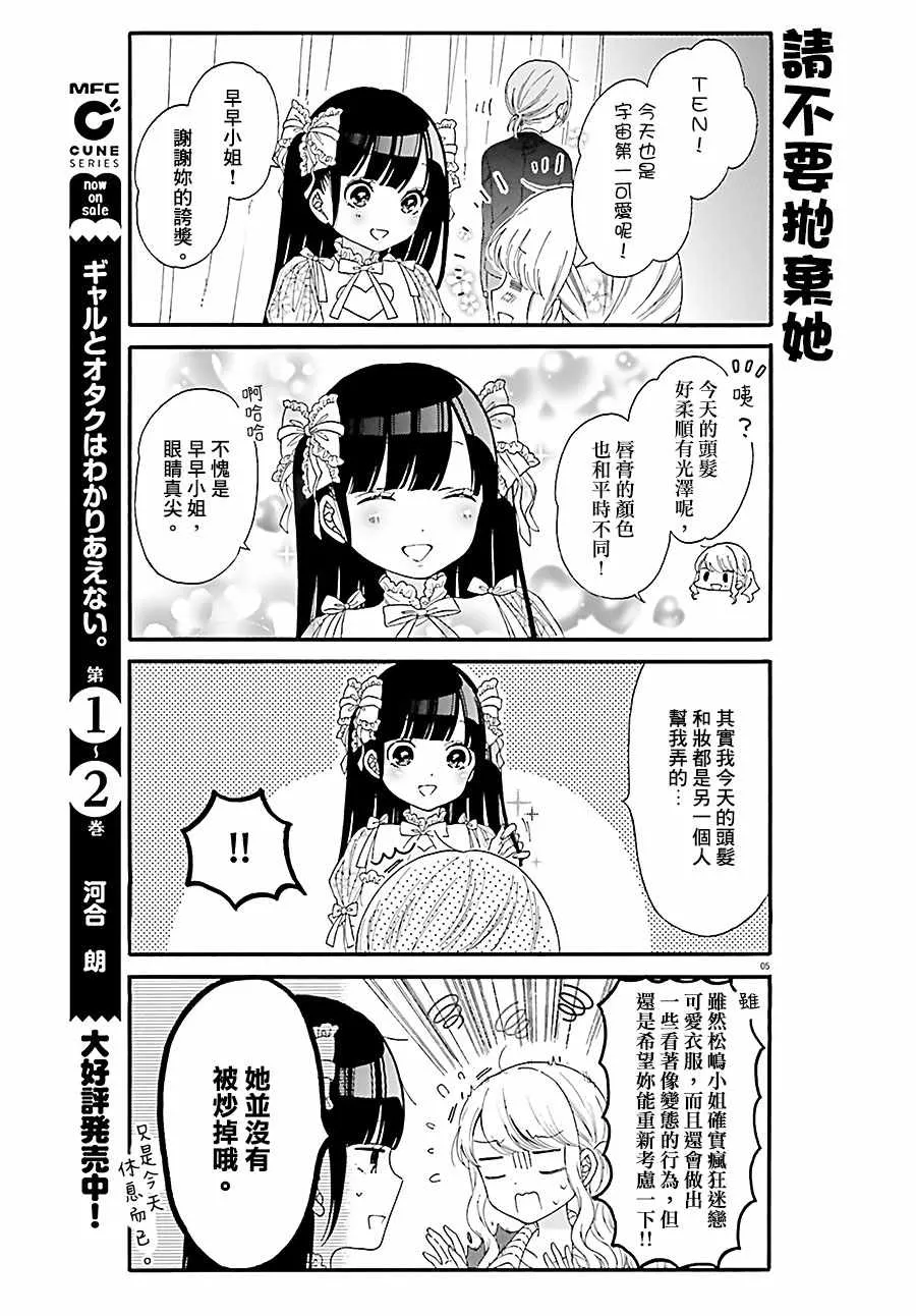 第26话 第5页