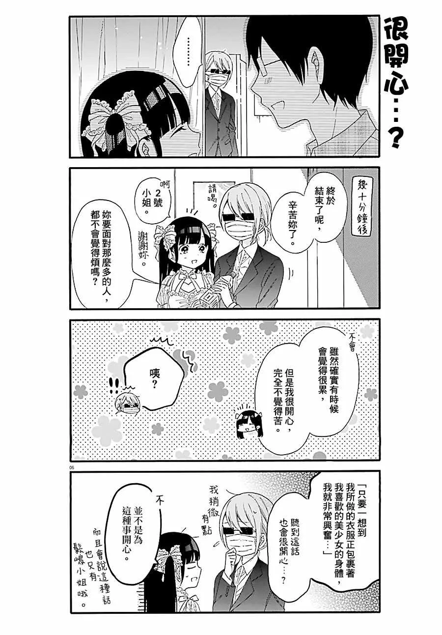第26话 第6页