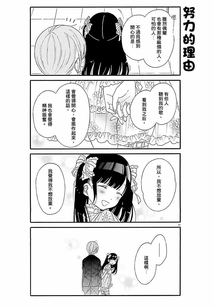 第26话 第7页