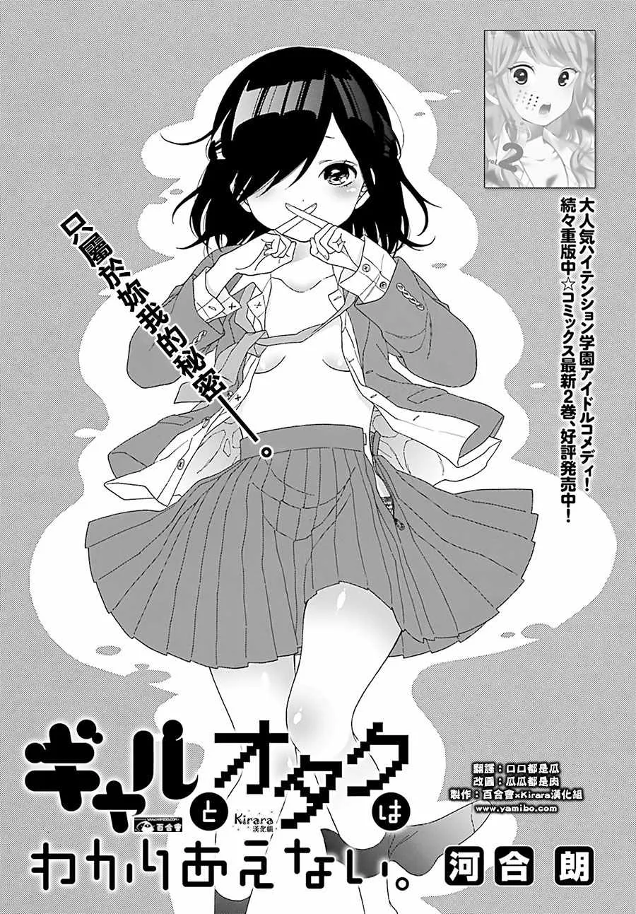 第27话 第1页