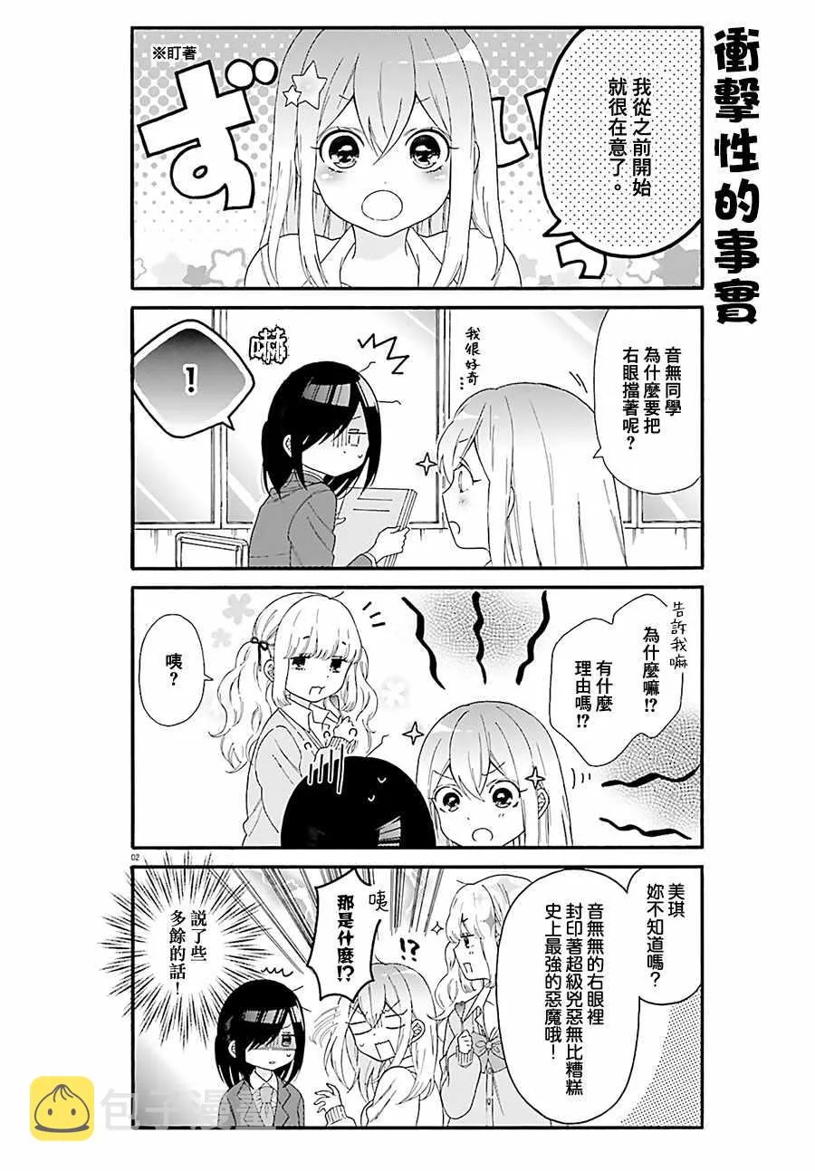 第27话 第2页