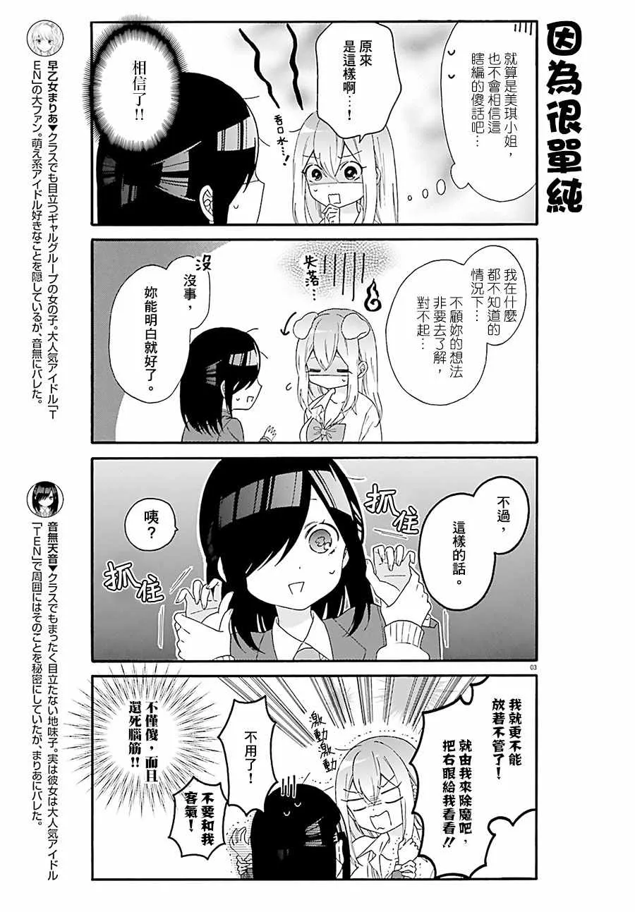 第27话 第3页