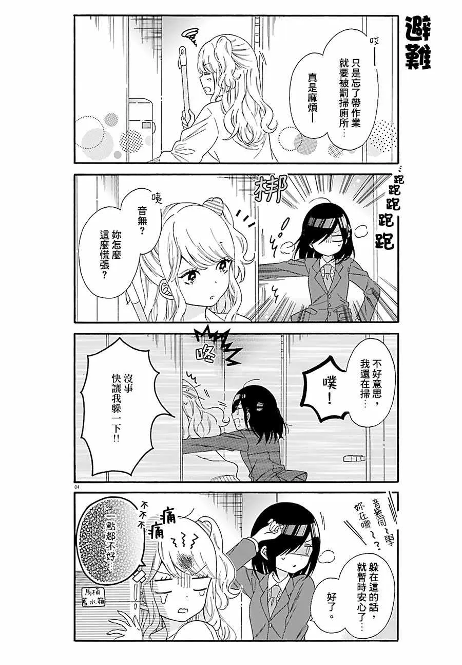第27话 第4页