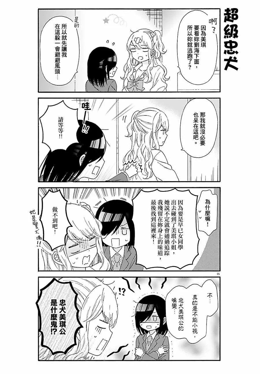 第27话 第5页