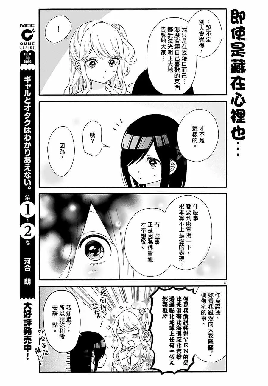 第27话 第7页