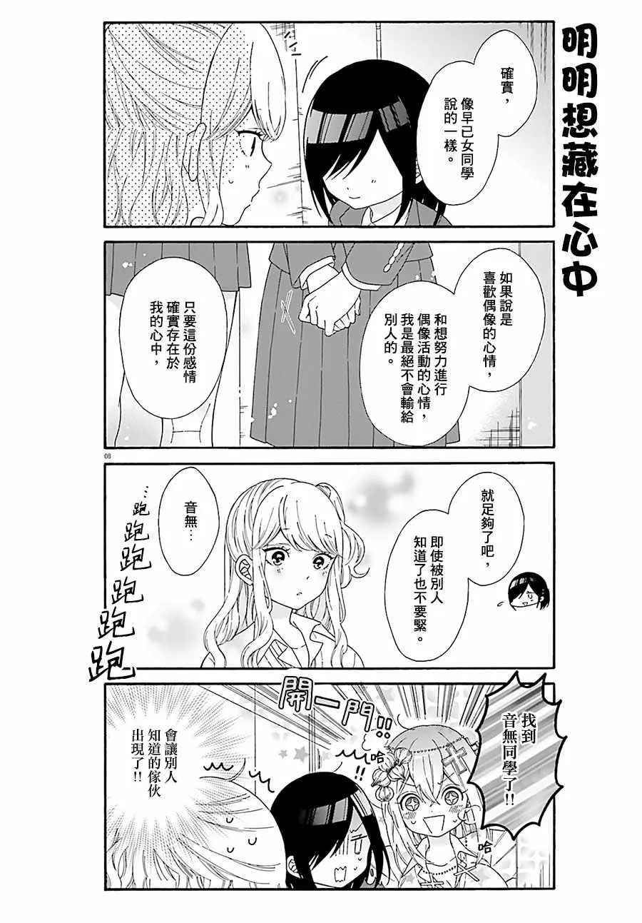 第27话 第8页