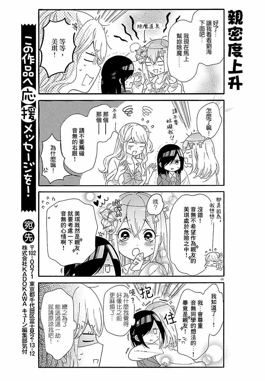 第27话 第9页