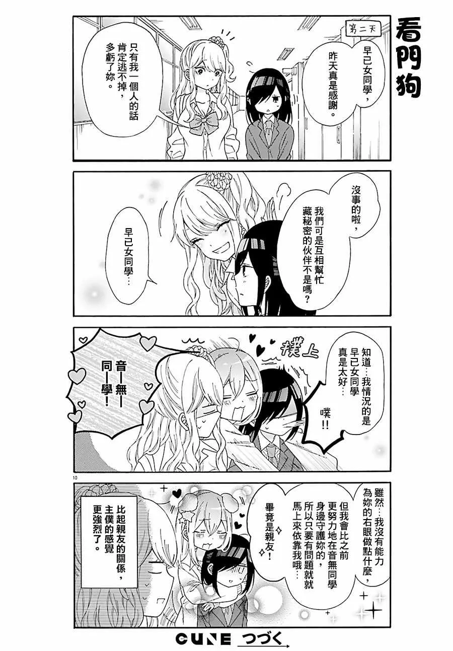 第27话 第10页