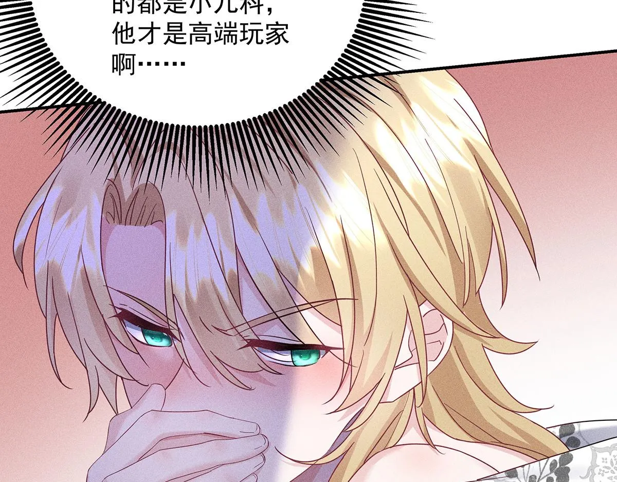 第20话 你怎么不按剧本来 第6页