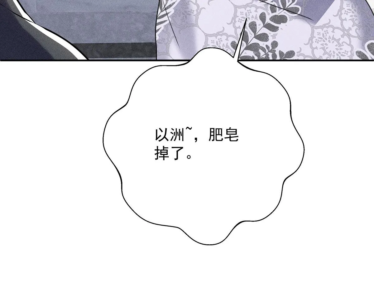 第20话 你怎么不按剧本来 第17页