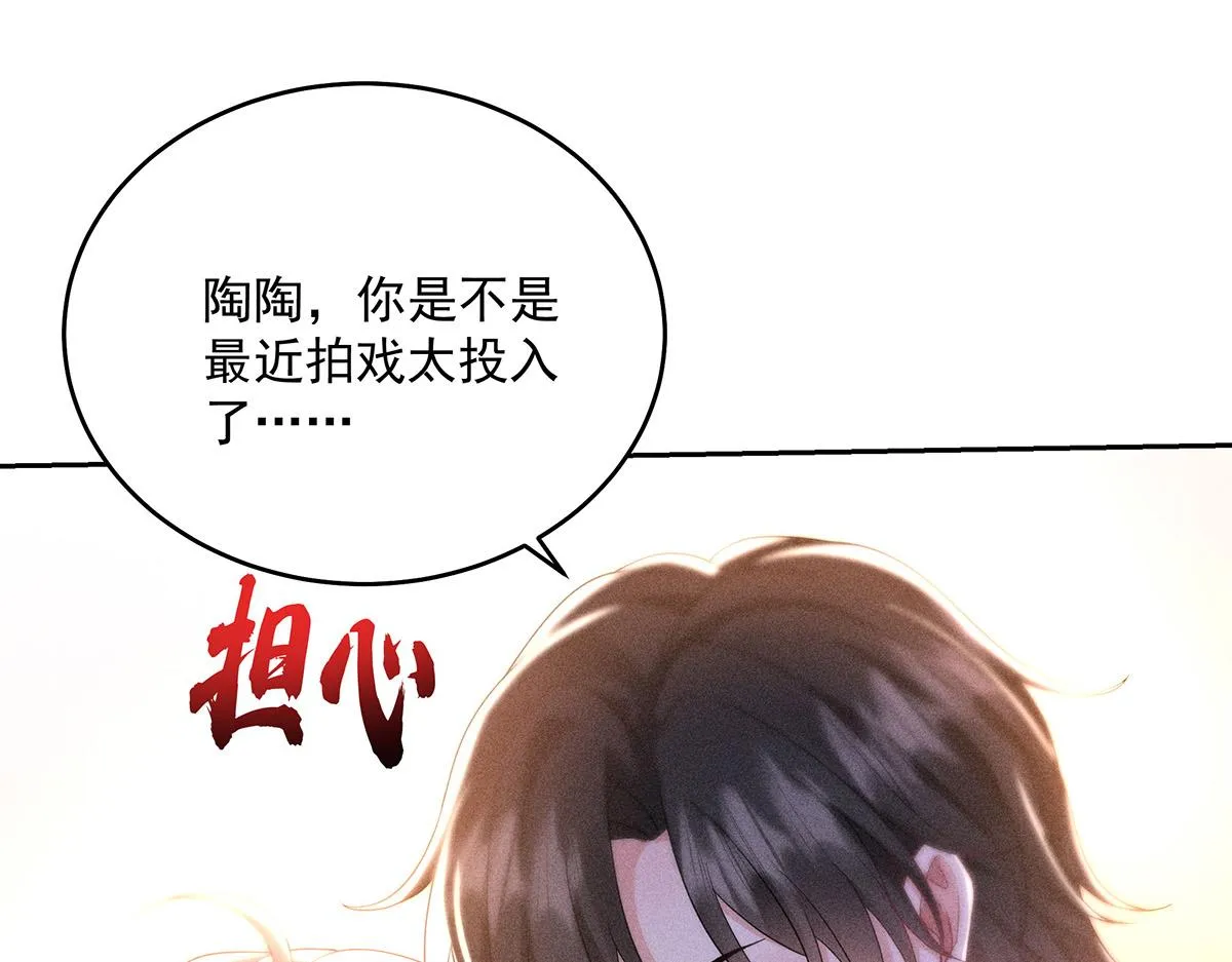 第20话 你怎么不按剧本来 第25页