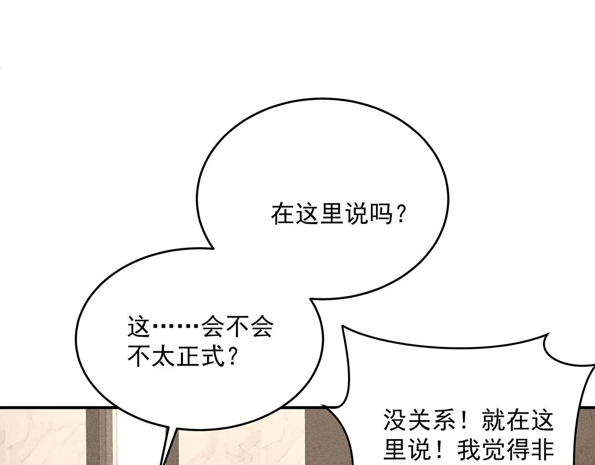 第20话 你怎么不按剧本来 第35页
