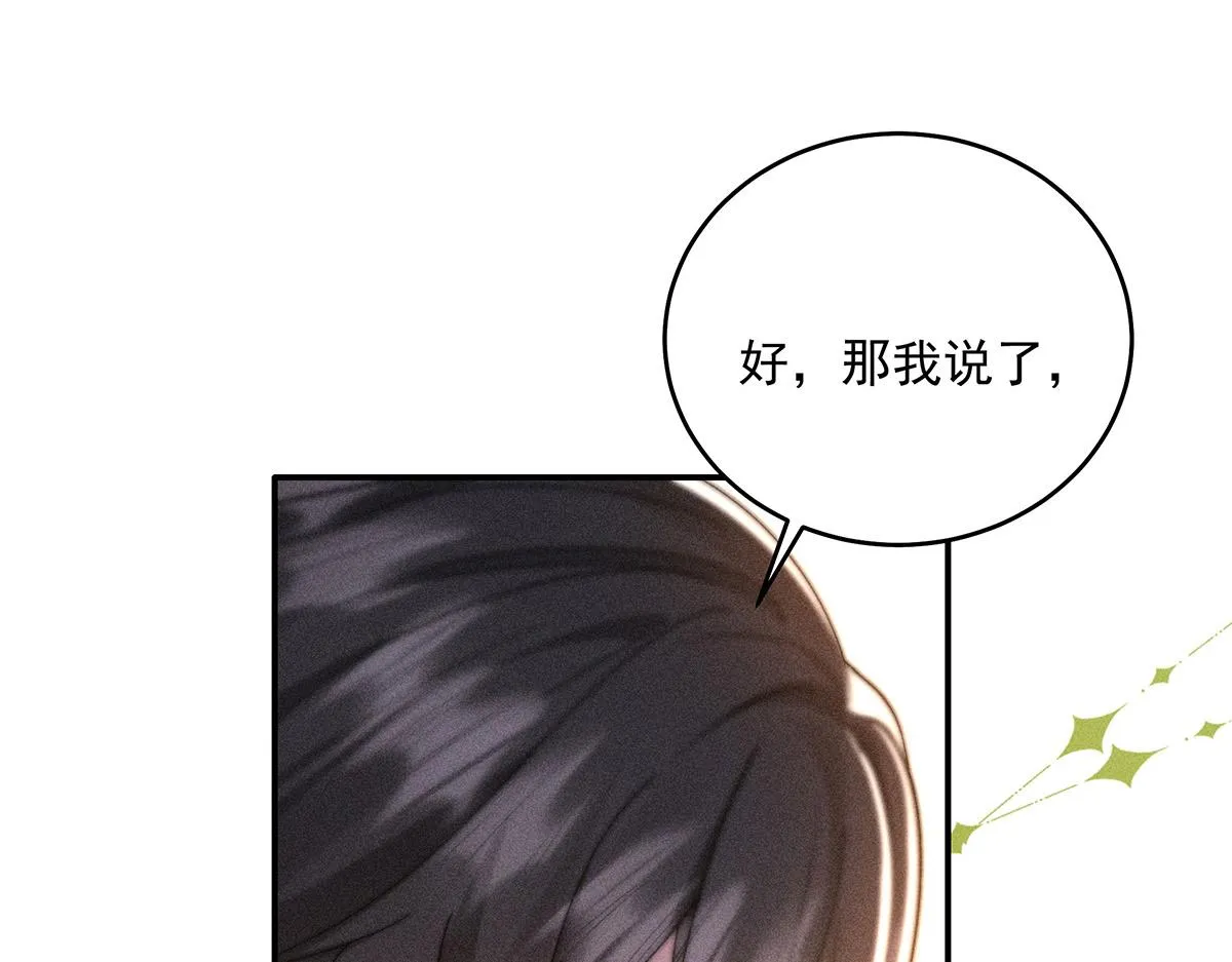 第20话 你怎么不按剧本来 第43页