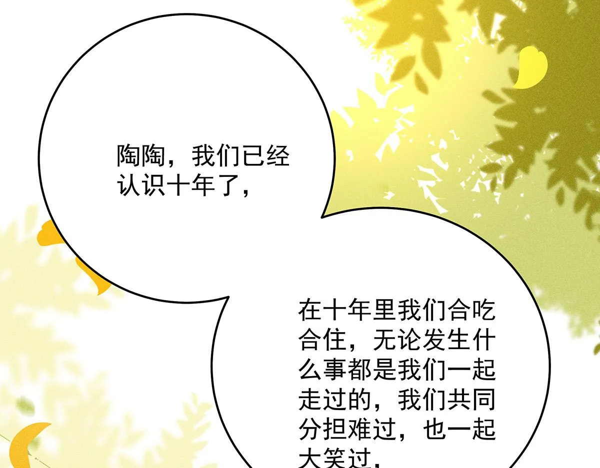 第20话 你怎么不按剧本来 第46页