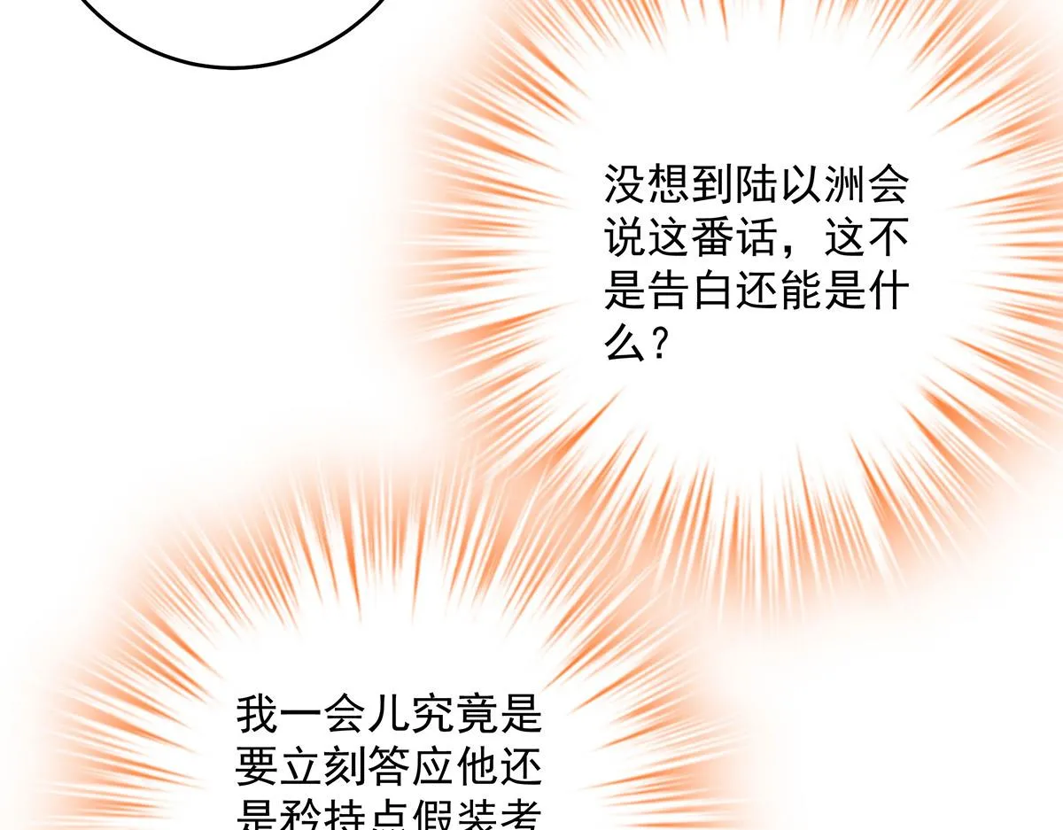 第20话 你怎么不按剧本来 第56页