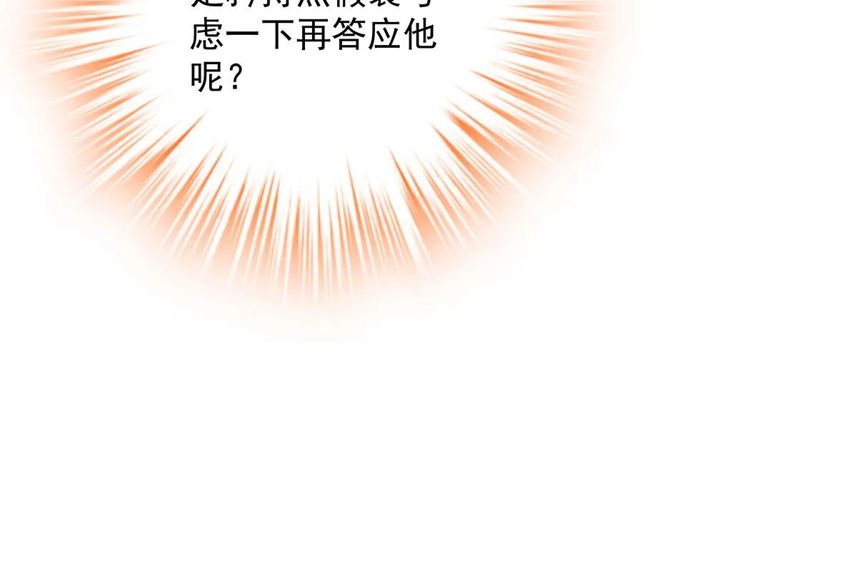 第20话 你怎么不按剧本来 第57页