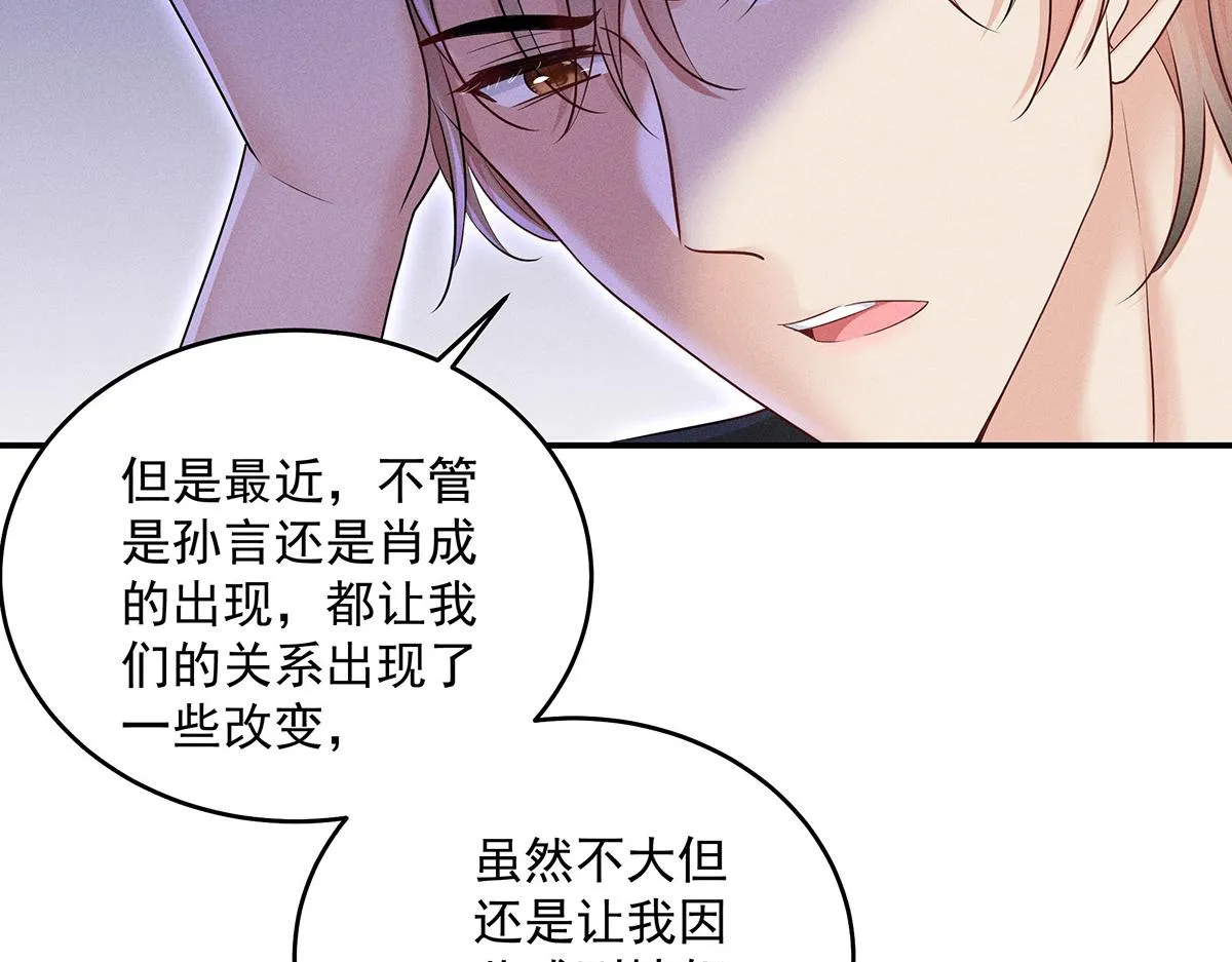 第20话 你怎么不按剧本来 第59页