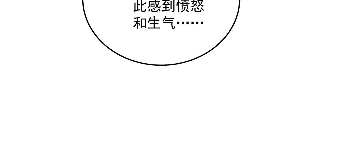 第20话 你怎么不按剧本来 第60页