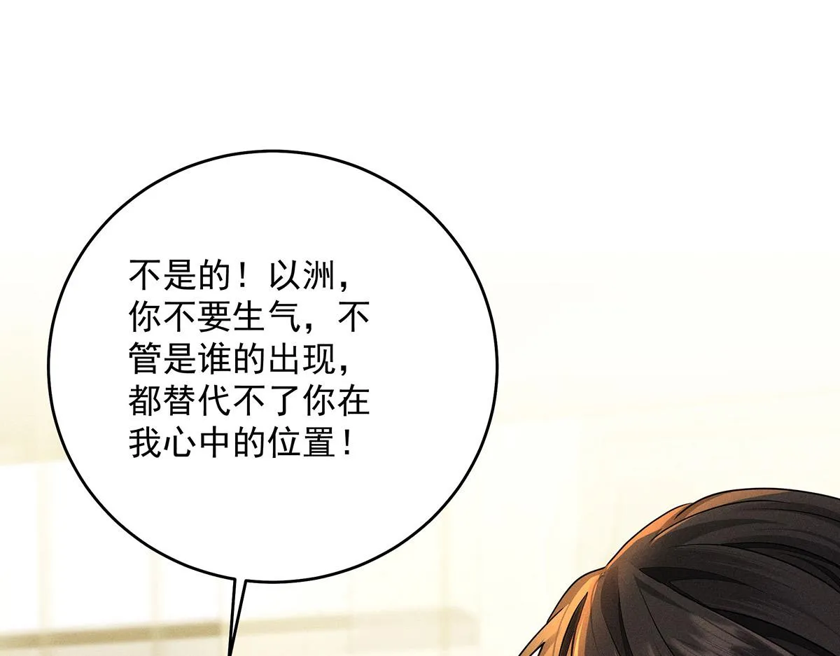 第20话 你怎么不按剧本来 第61页