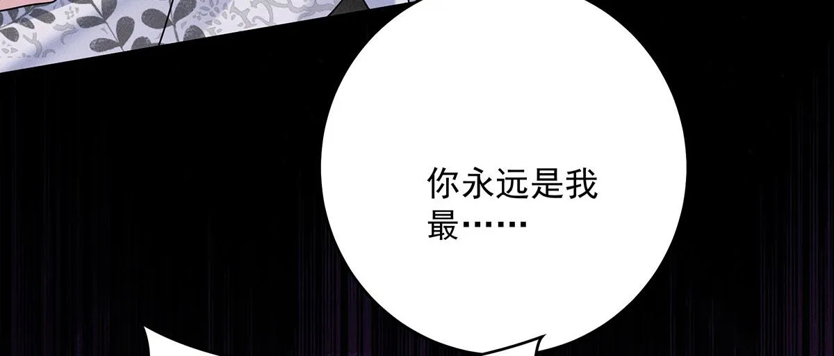 第20话 你怎么不按剧本来 第64页