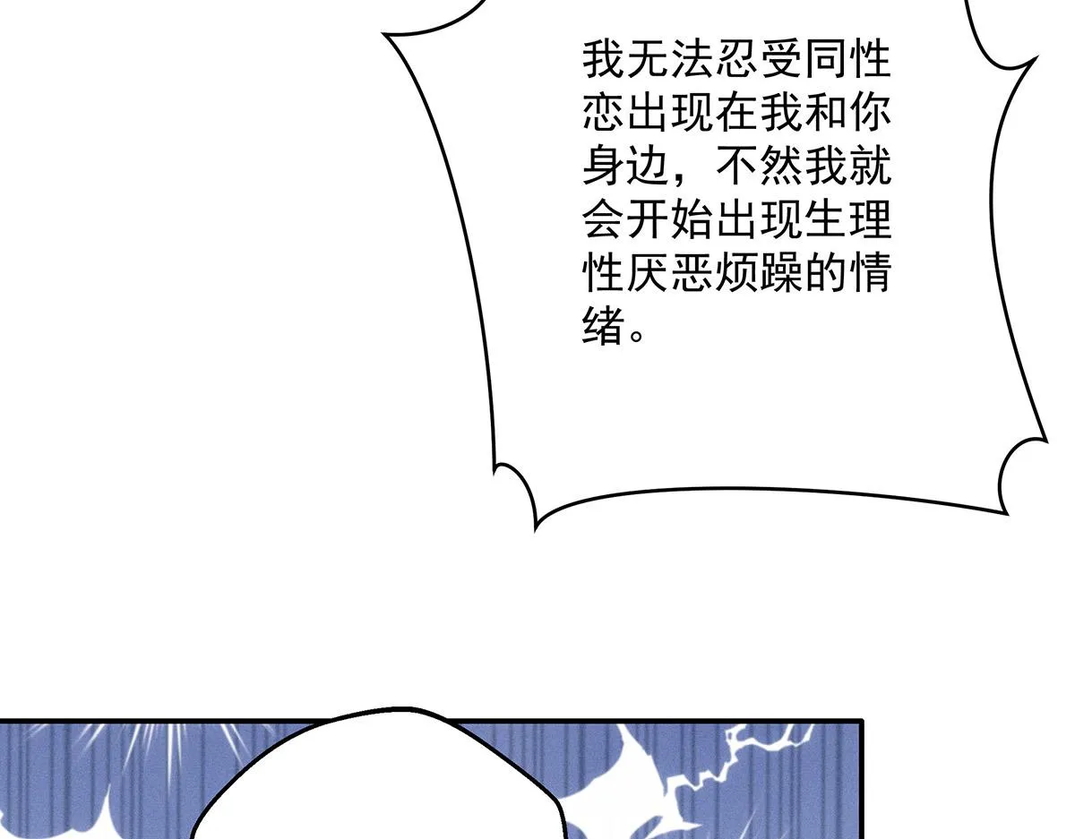 第20话 你怎么不按剧本来 第69页