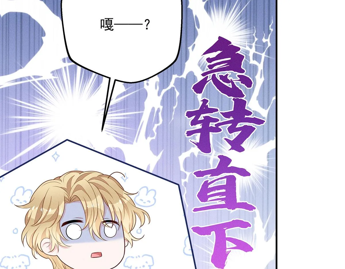 第20话 你怎么不按剧本来 第70页