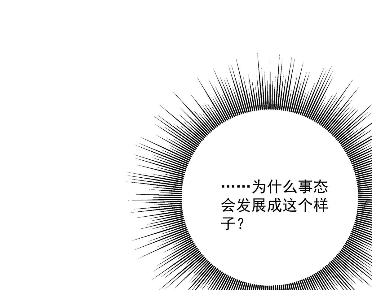 第20话 你怎么不按剧本来 第87页