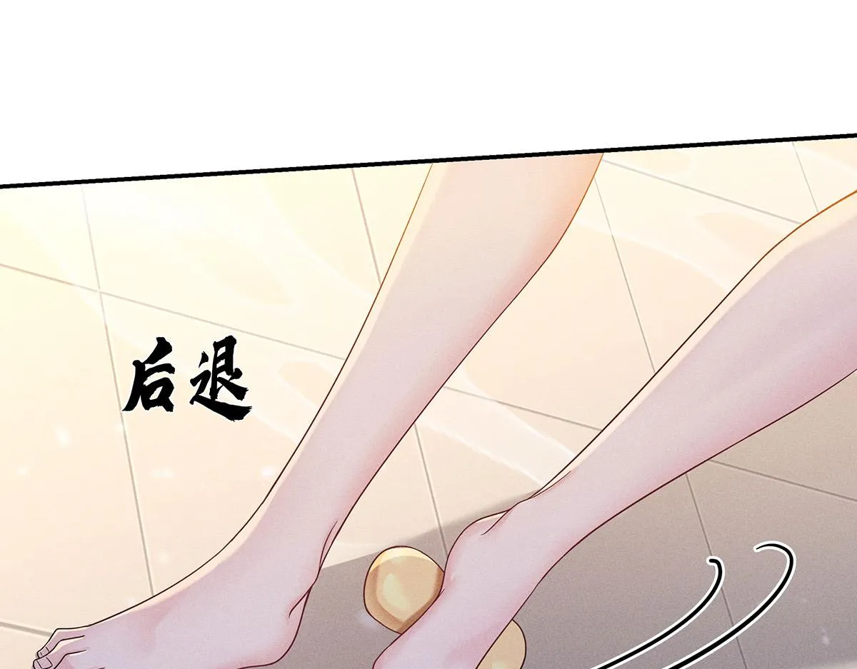 第20话 你怎么不按剧本来 第93页