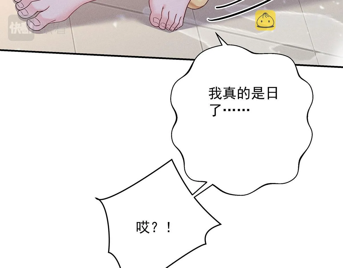 第20话 你怎么不按剧本来 第94页