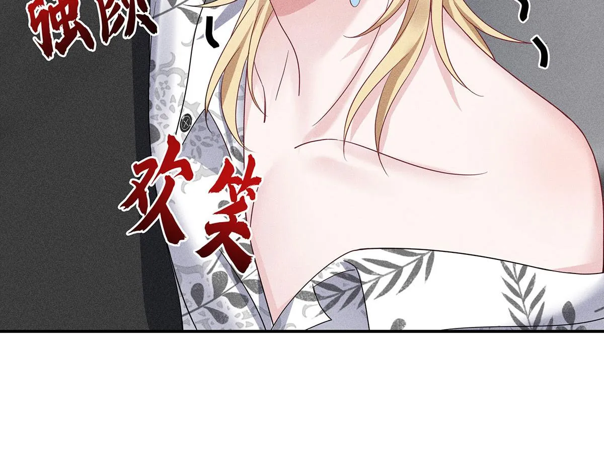 第20话 你怎么不按剧本来 第105页