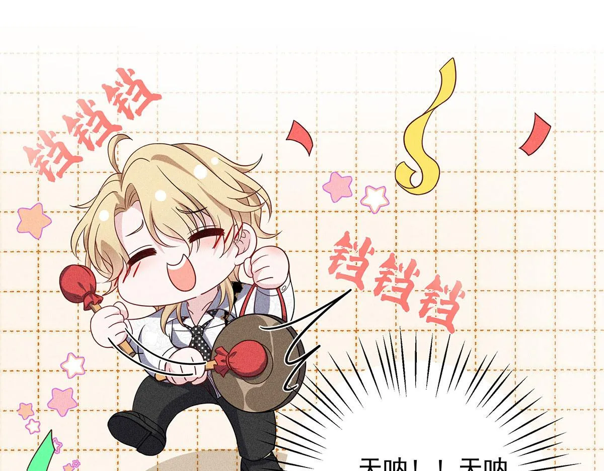 第19话 他好会啊 第5页