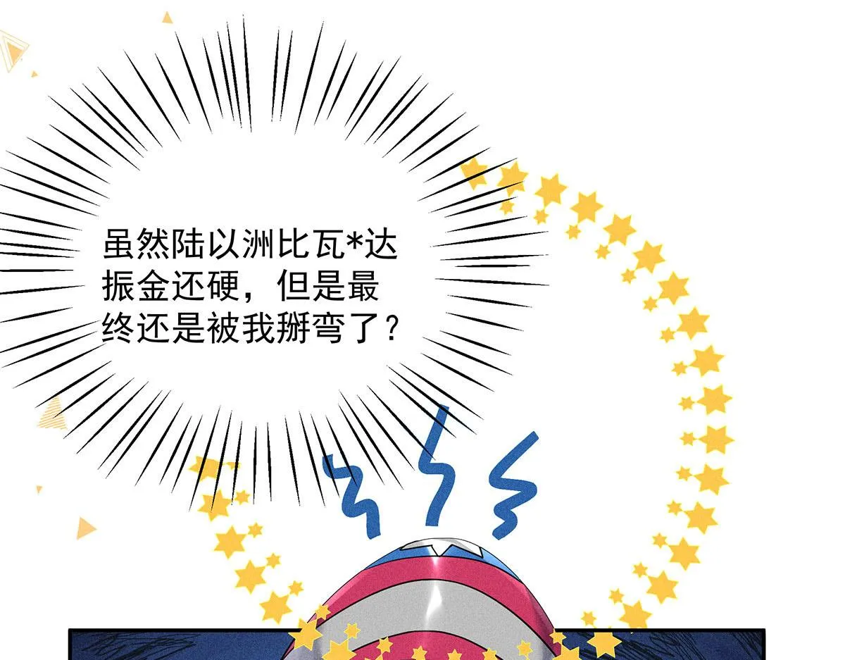 第19话 他好会啊 第9页