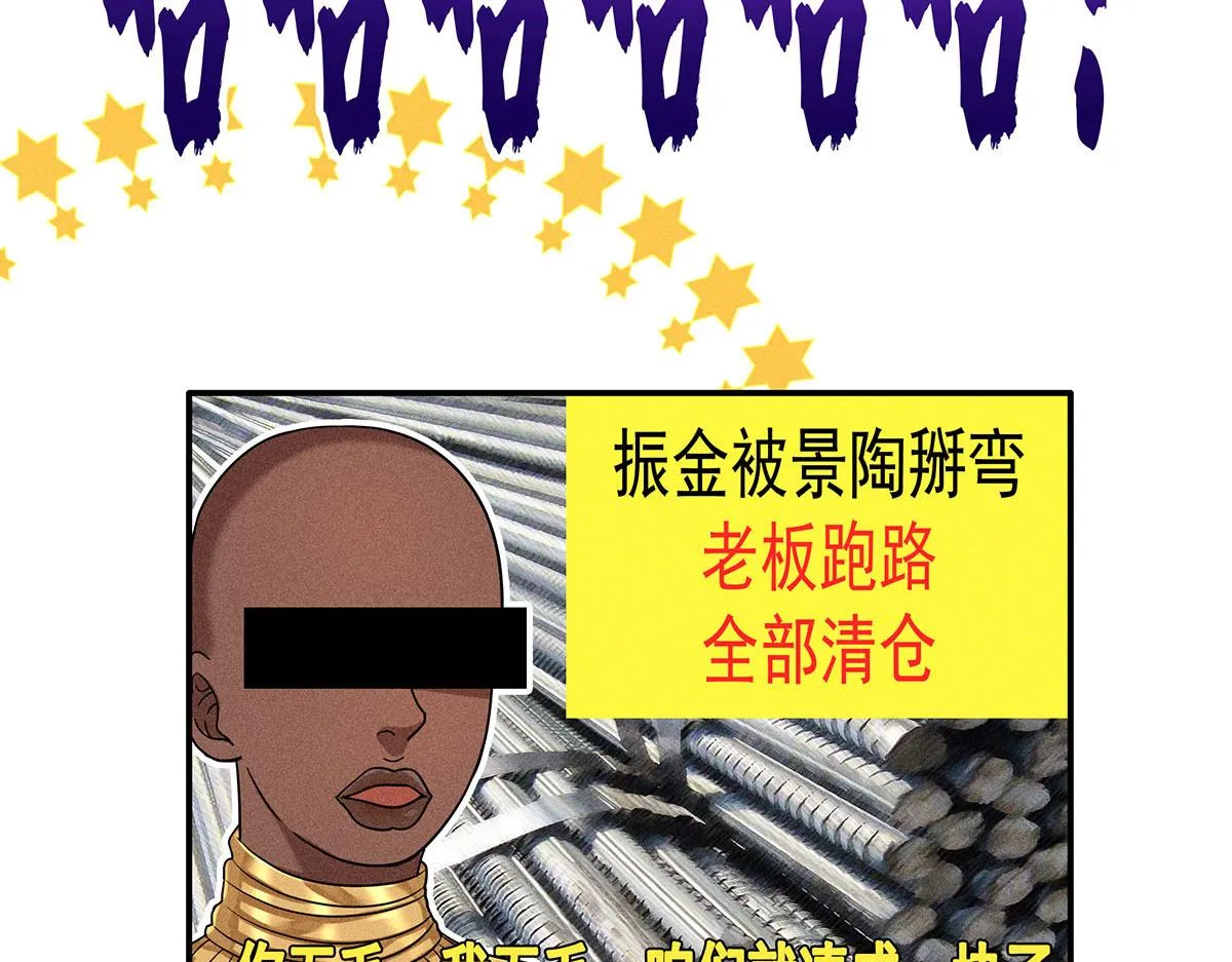 第19话 他好会啊 第11页