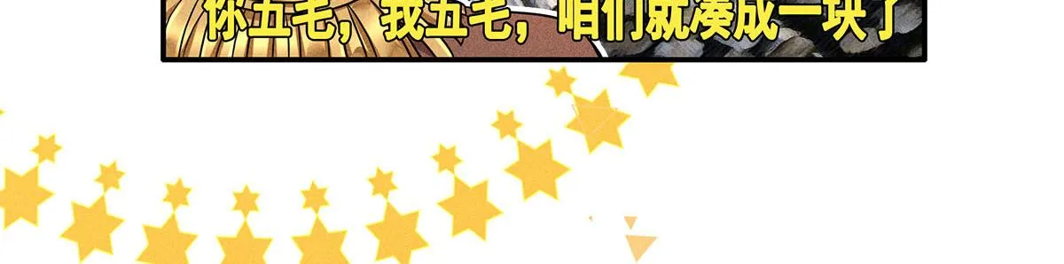 第19话 他好会啊 第12页