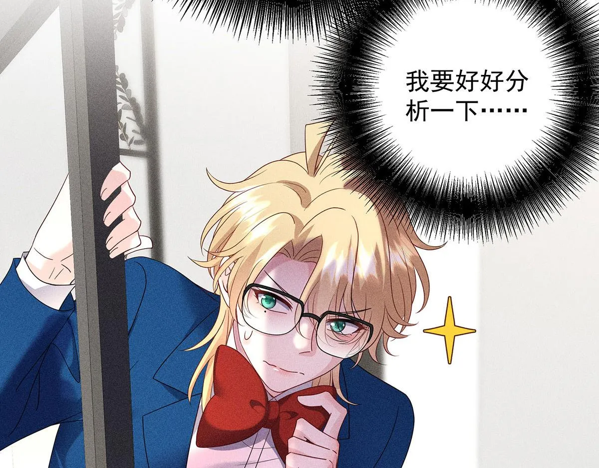 第19话 他好会啊 第14页