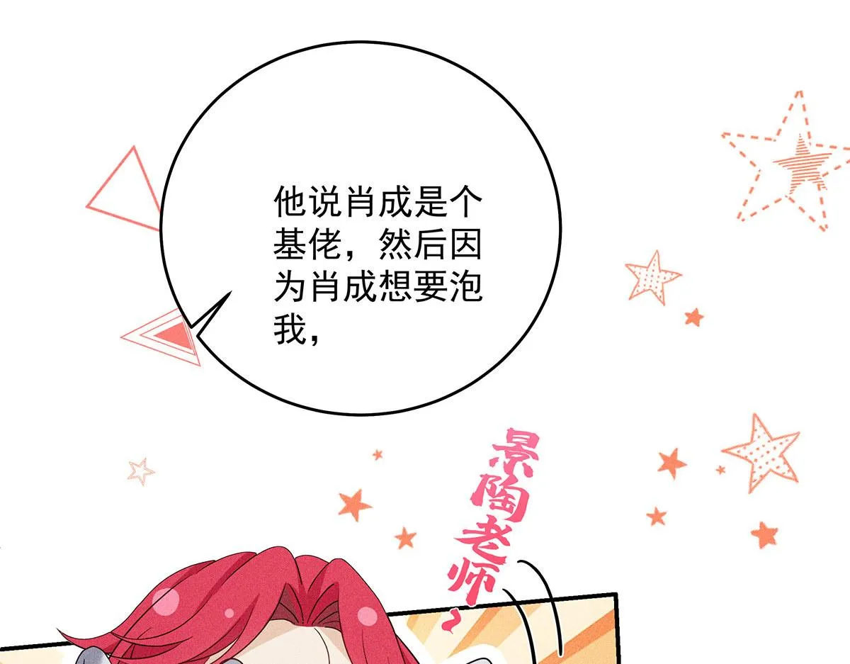 第19话 他好会啊 第17页