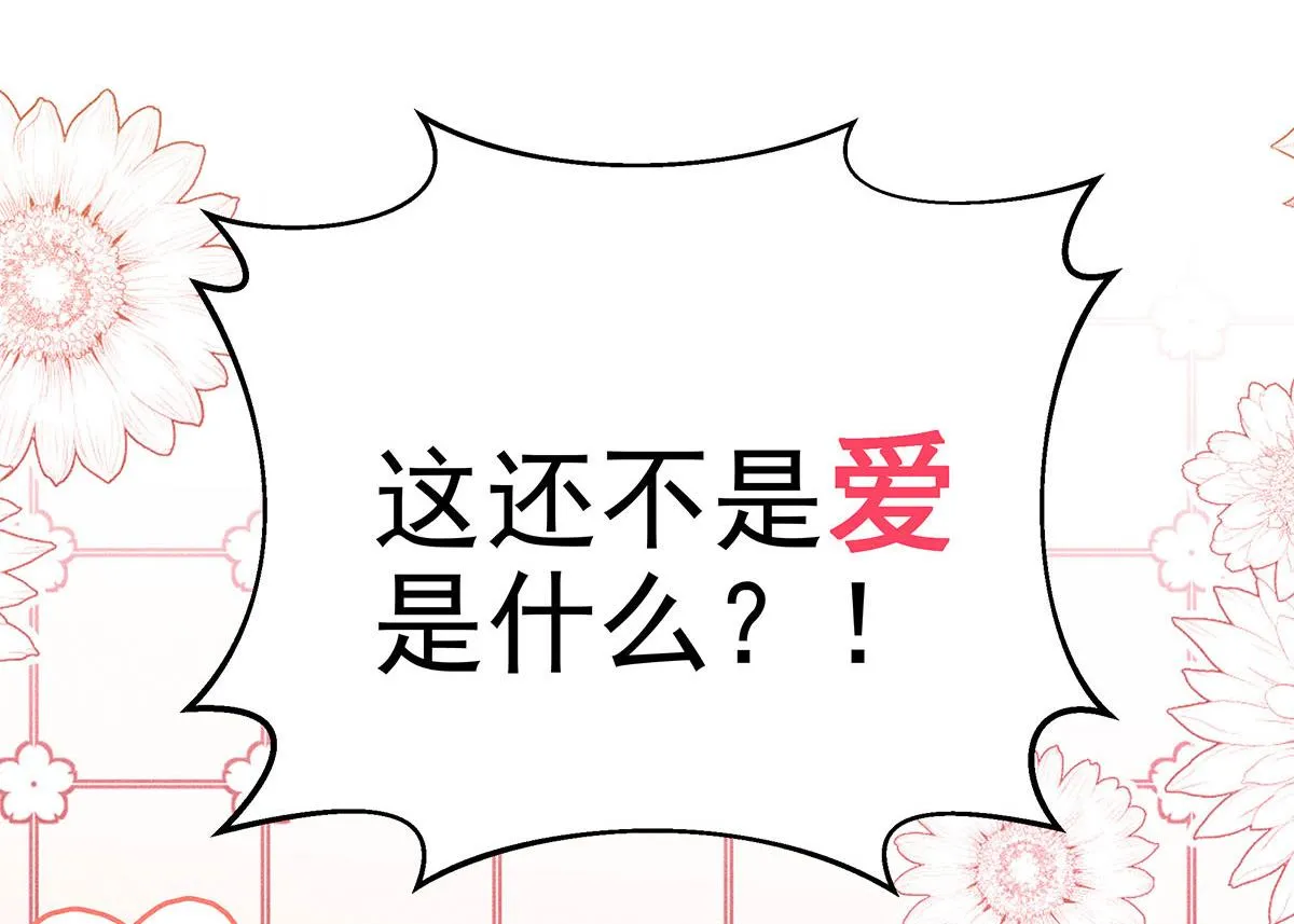 第19话 他好会啊 第22页