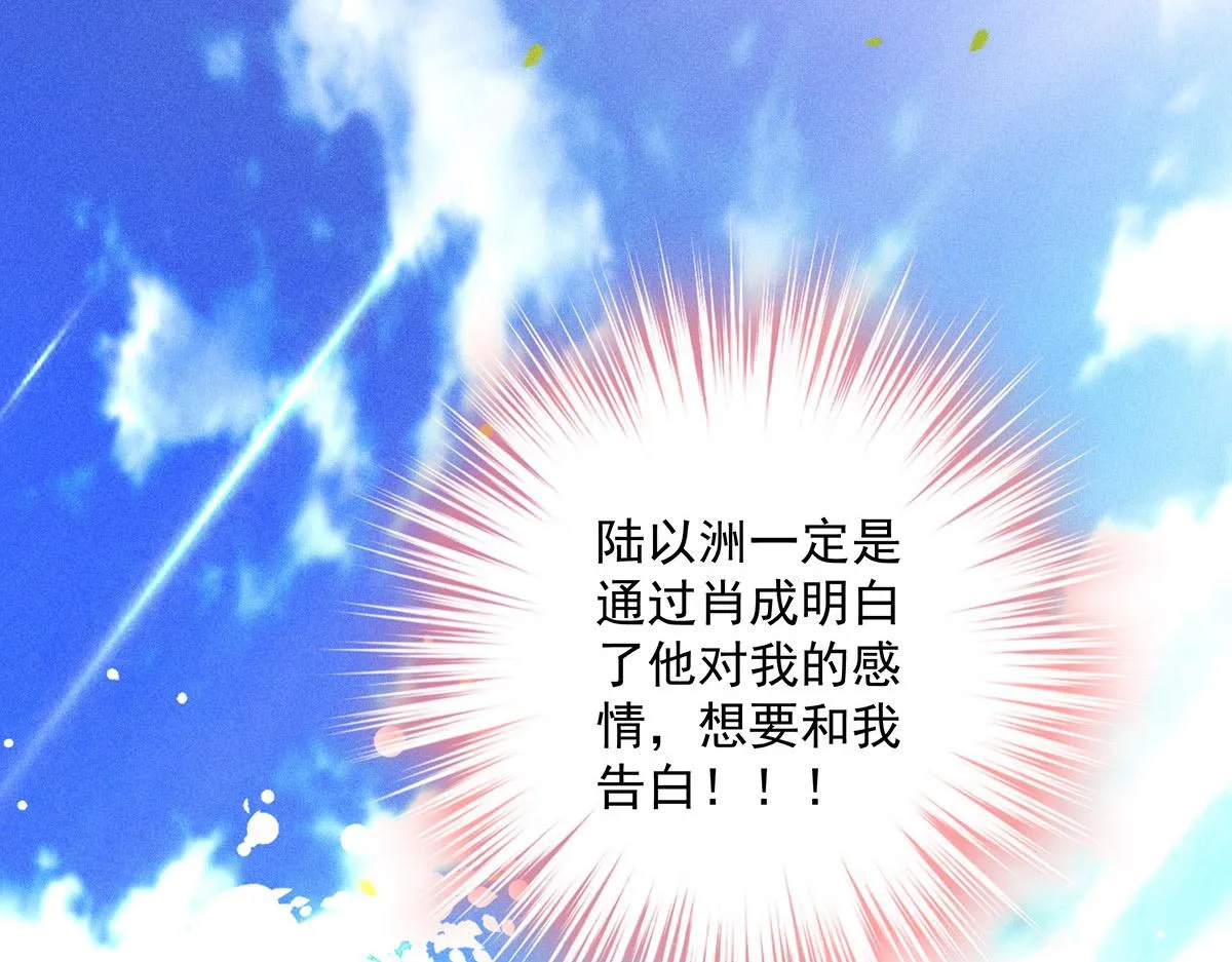 第19话 他好会啊 第26页