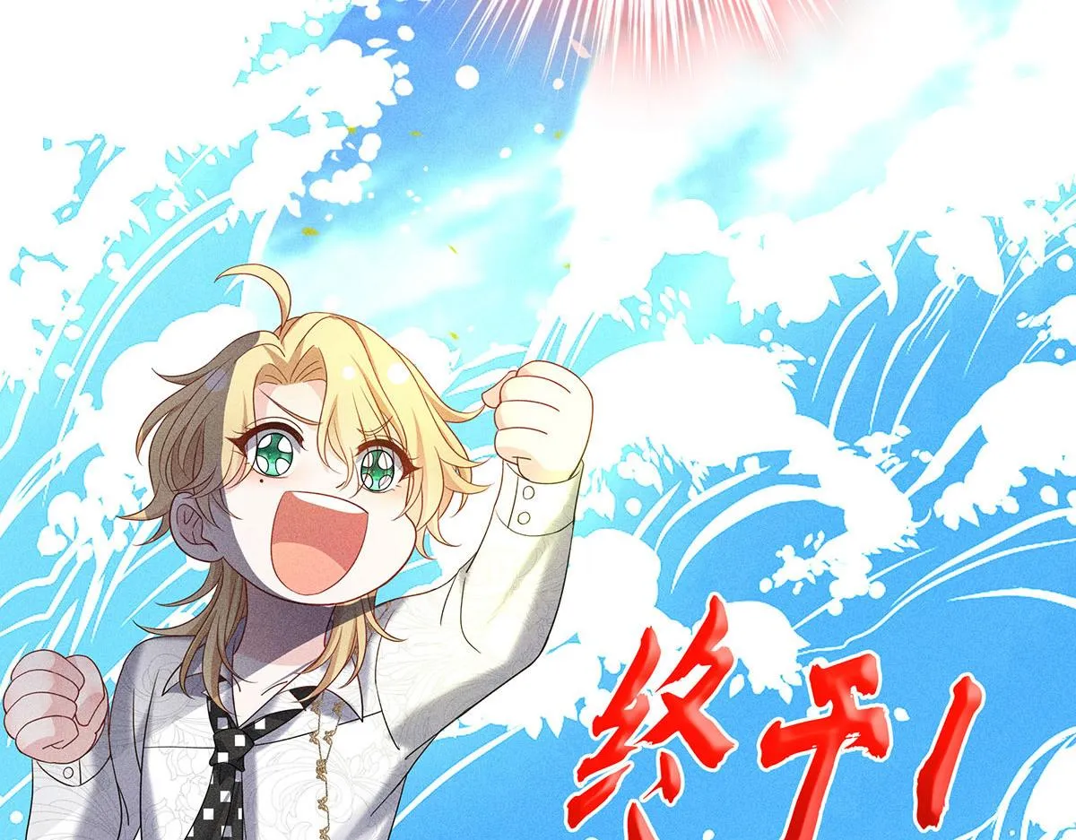 第19话 他好会啊 第27页