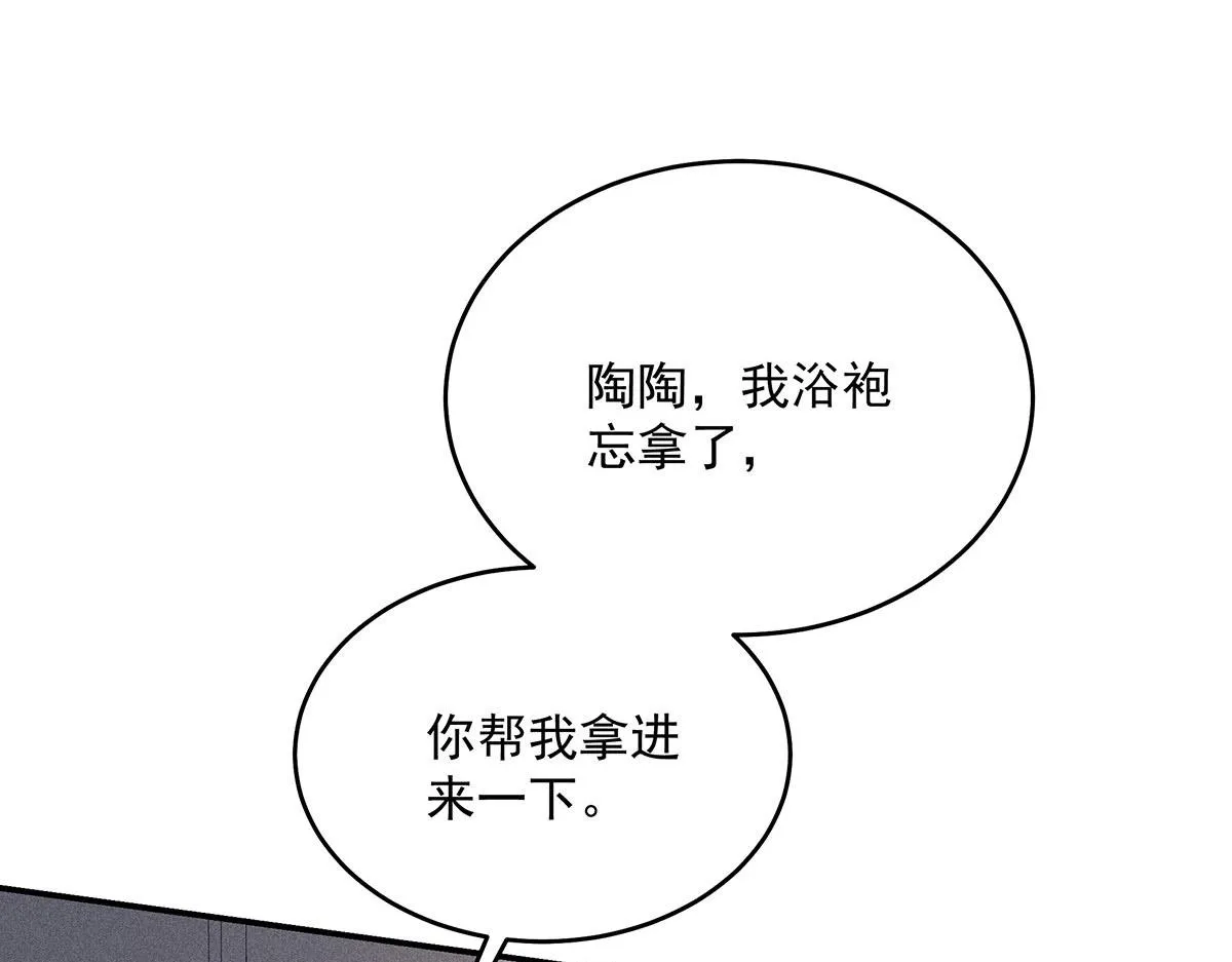 第19话 他好会啊 第29页